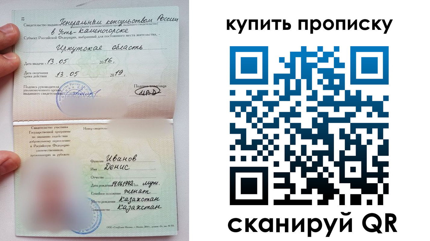 прописка для военкомата в Тольятти