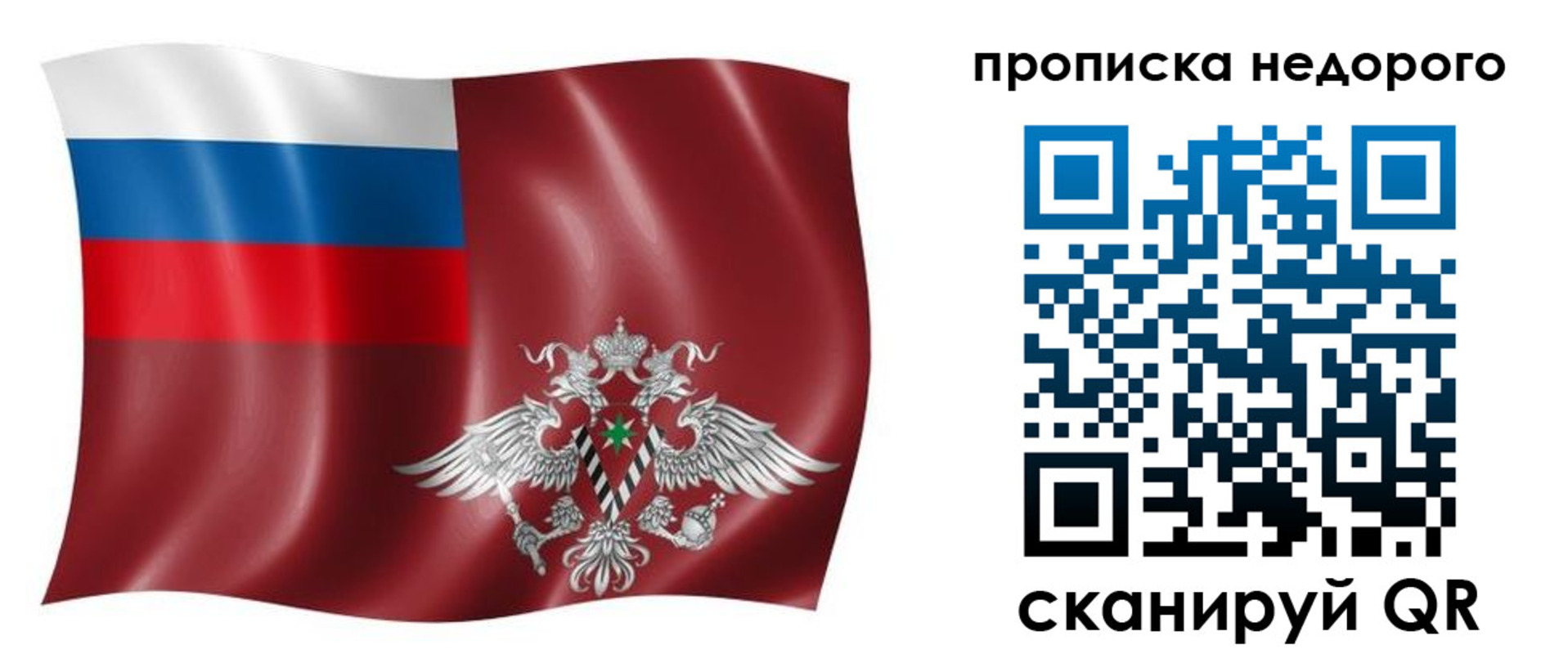 временная регистрация в квартире в Тольятти