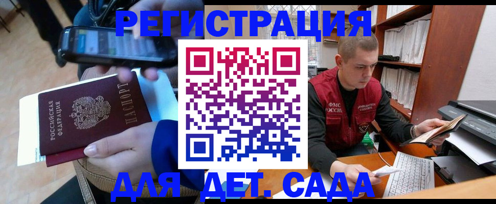 миграционный учет в Тольятти