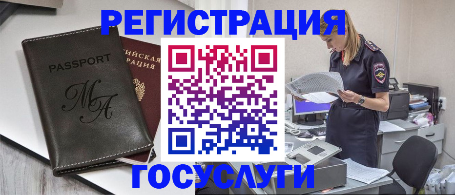 прописка законно в Тольятти