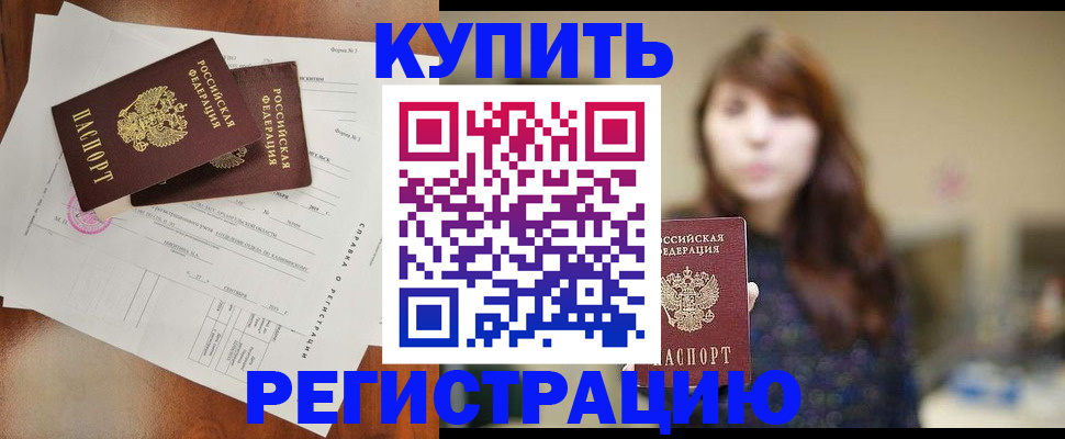 прописка поиск в Тольятти